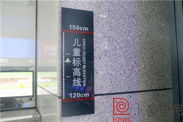 靜態(tài)標(biāo)識(shí)兒童標(biāo)高線(xiàn)