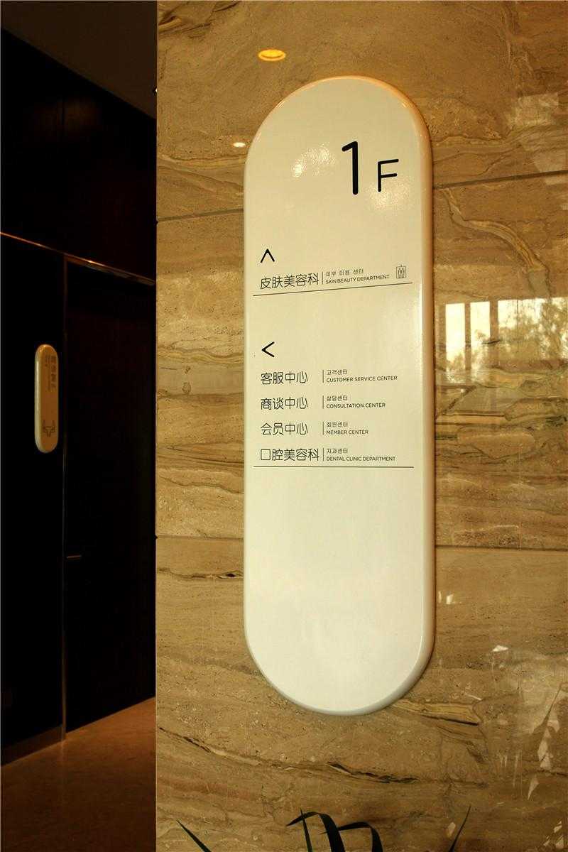 醫院導視標識中，我們有什么注意事項？