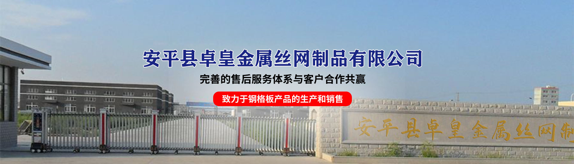 安平縣艾瑞金屬絲網(wǎng)有限公司